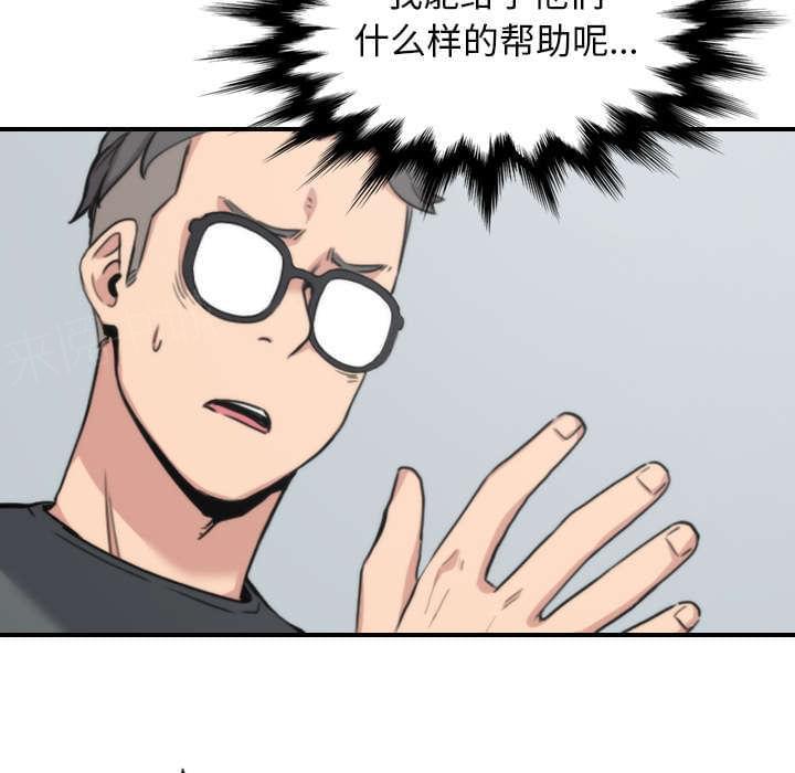 《拈花指》第81话 第12页