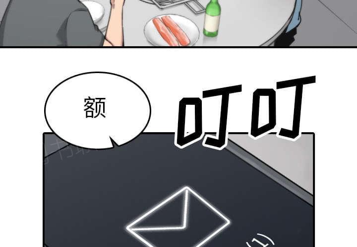 《拈花指》第81话 第14页