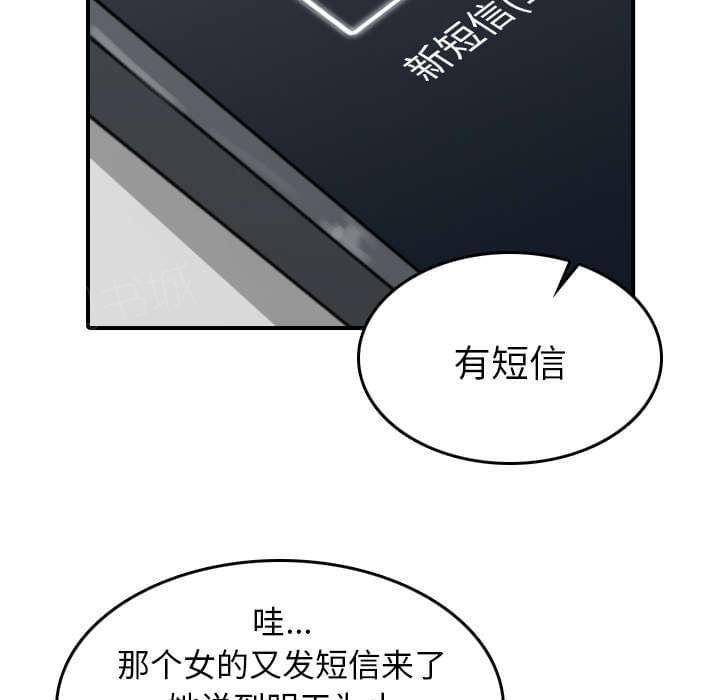 《拈花指》第81话 第15页