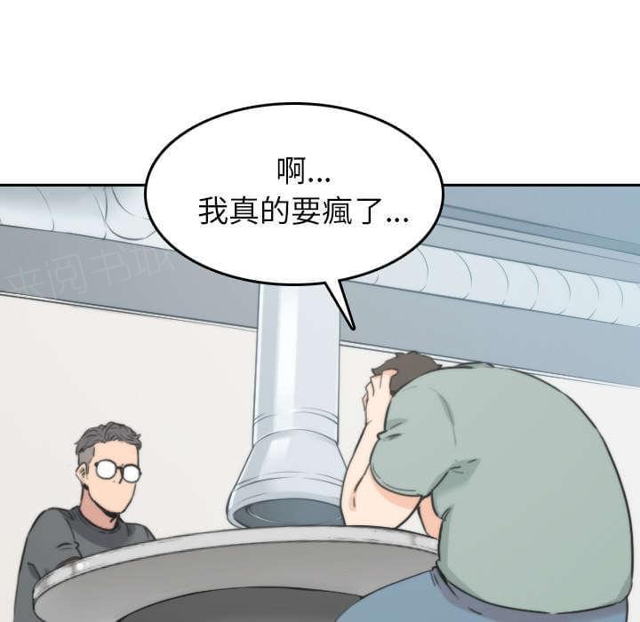 《拈花指》第81话 第17页