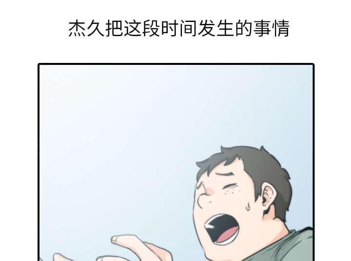 《拈花指》第81话 第1页