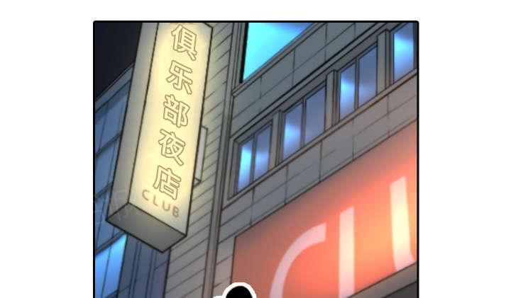 《拈花指》第81话 第20页