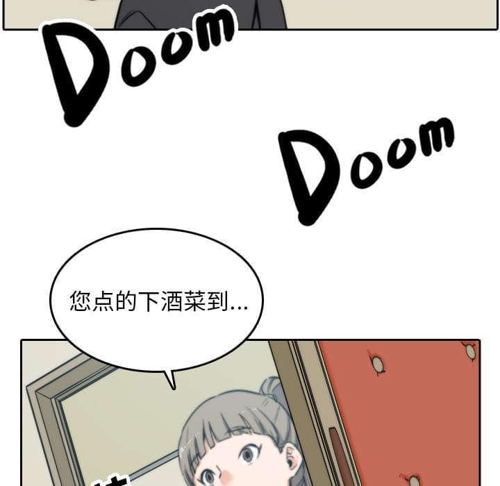 《拈花指》第81话 第23页