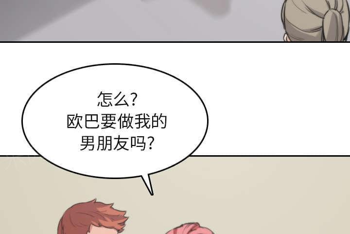 《拈花指》第81话 第28页