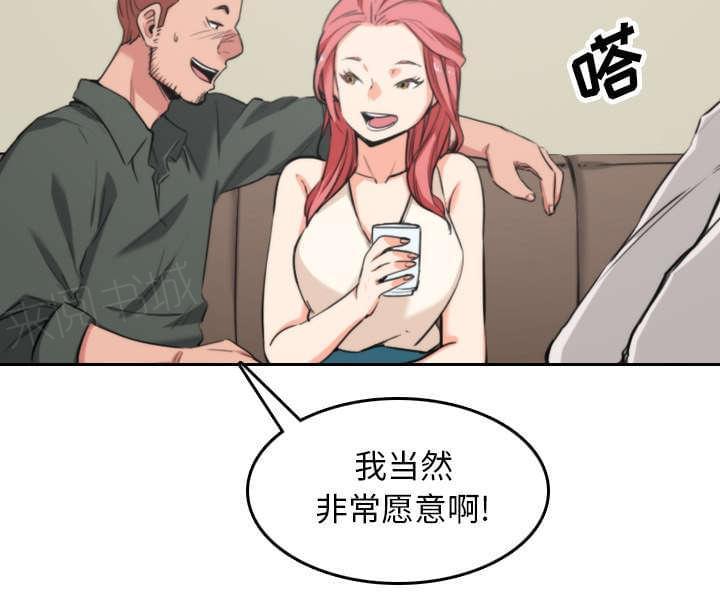 《拈花指》第81话 第29页