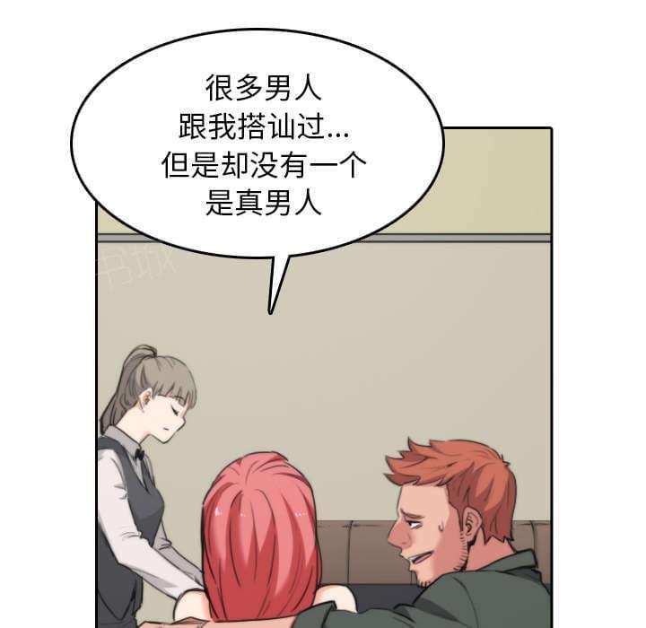 《拈花指》第81话 第30页
