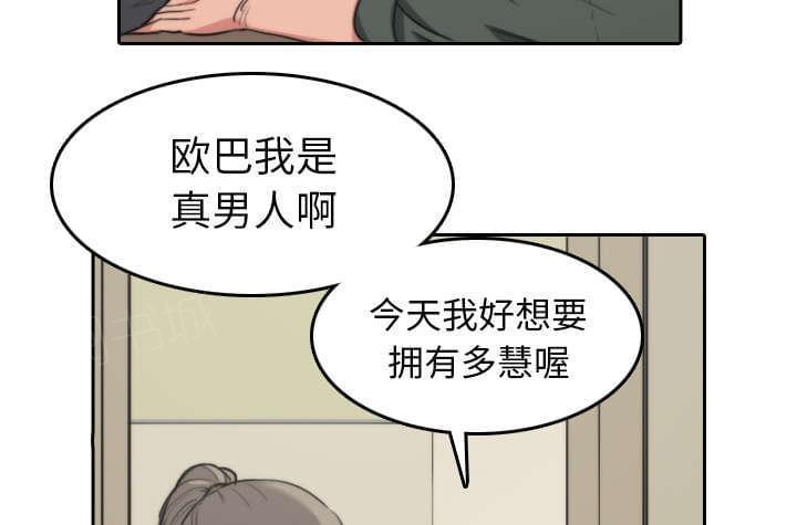 《拈花指》第81话 第31页