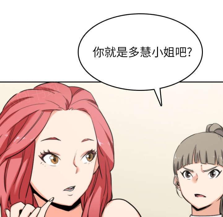 《拈花指》第81话 第39页