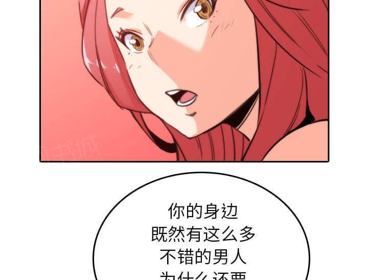 《拈花指》第81话 第41页