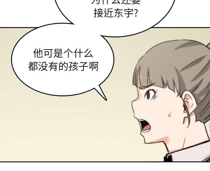 《拈花指》第81话 第42页