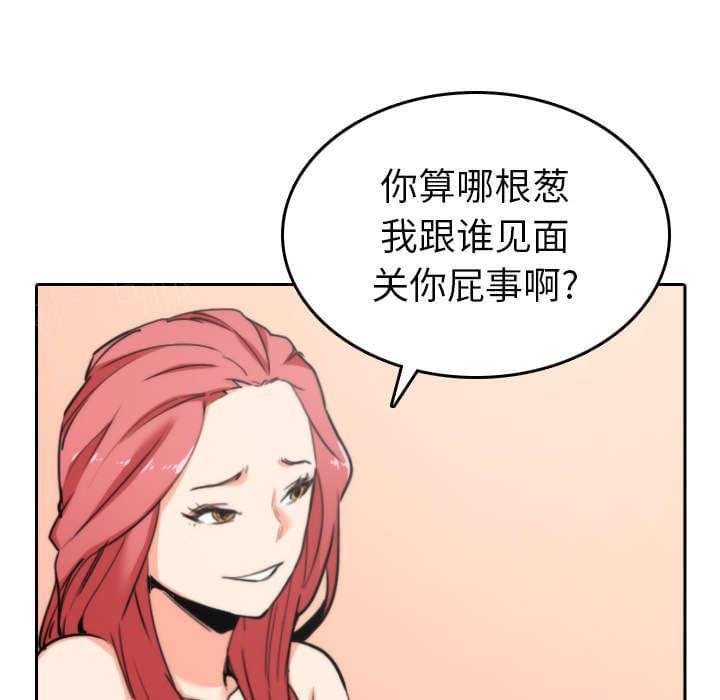 《拈花指》第81话 第43页