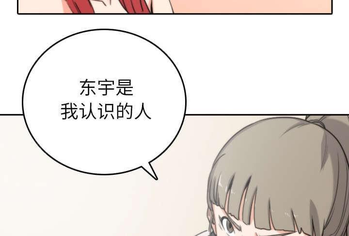 《拈花指》第81话 第44页