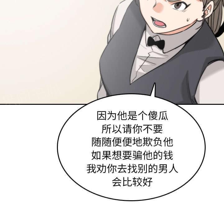 《拈花指》第81话 第45页