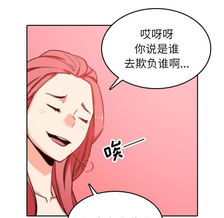 《拈花指》第81话 第46页