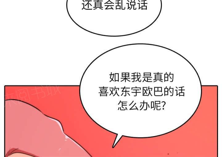 《拈花指》第81话 第47页
