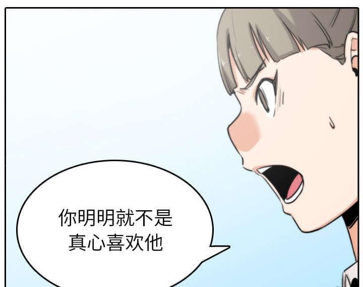 《拈花指》第81话 第49页