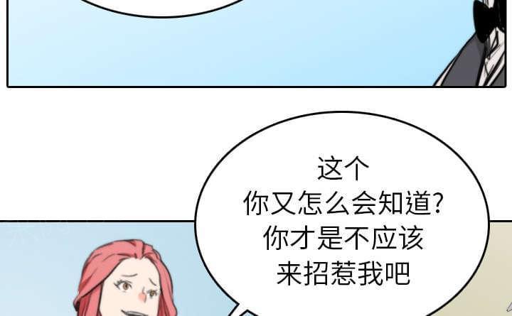 《拈花指》第81话 第50页