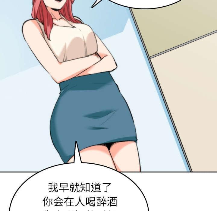 《拈花指》第81话 第51页