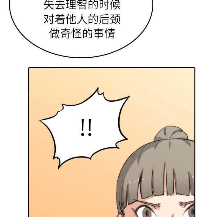 《拈花指》第81话 第52页