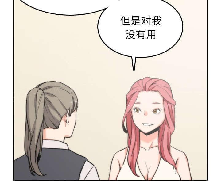 《拈花指》第81话 第54页