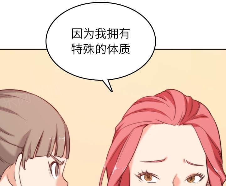 《拈花指》第81话 第55页