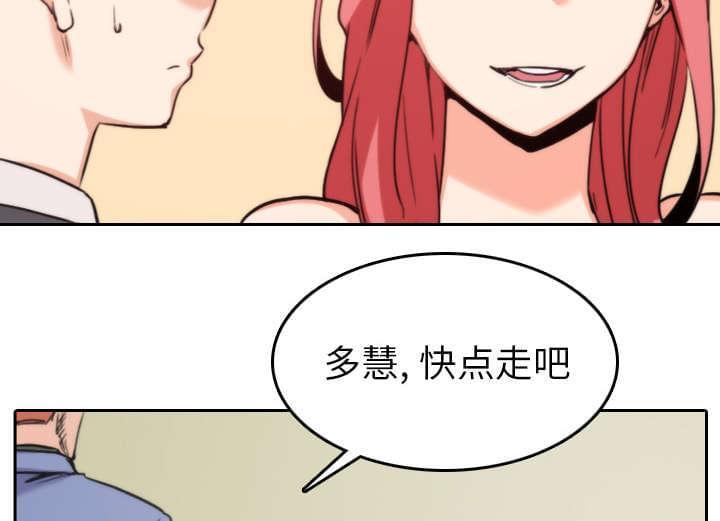 《拈花指》第81话 第56页