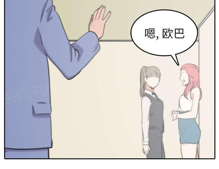《拈花指》第81话 第57页