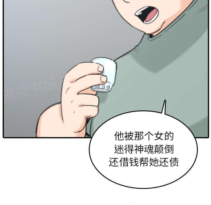 《拈花指》第81话 第5页