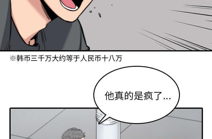 《拈花指》第81话 第7页