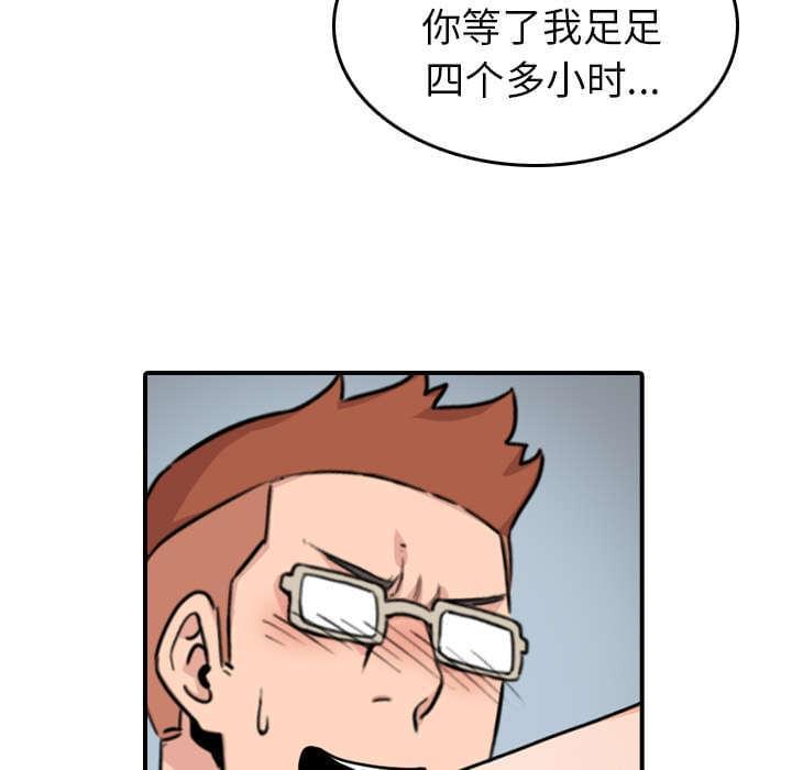 《拈花指》第79话 第10页