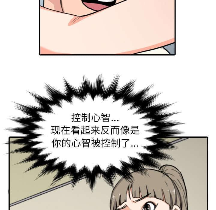 《拈花指》第79话 第11页
