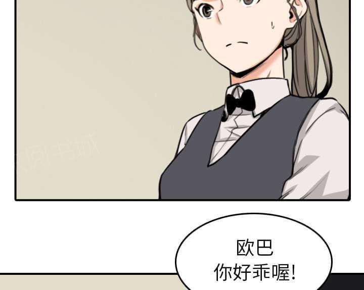 《拈花指》第79话 第12页