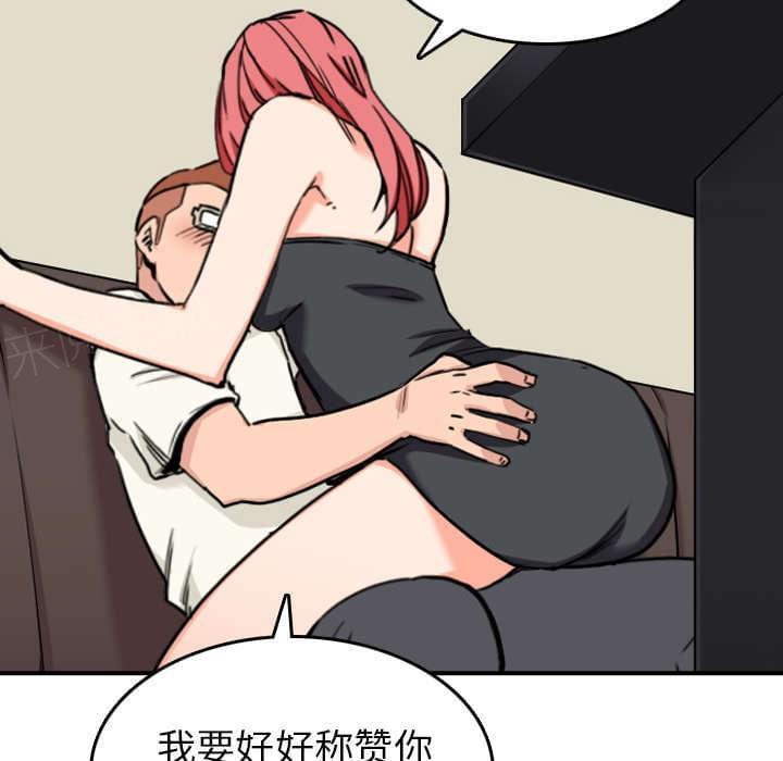《拈花指》第79话 第13页