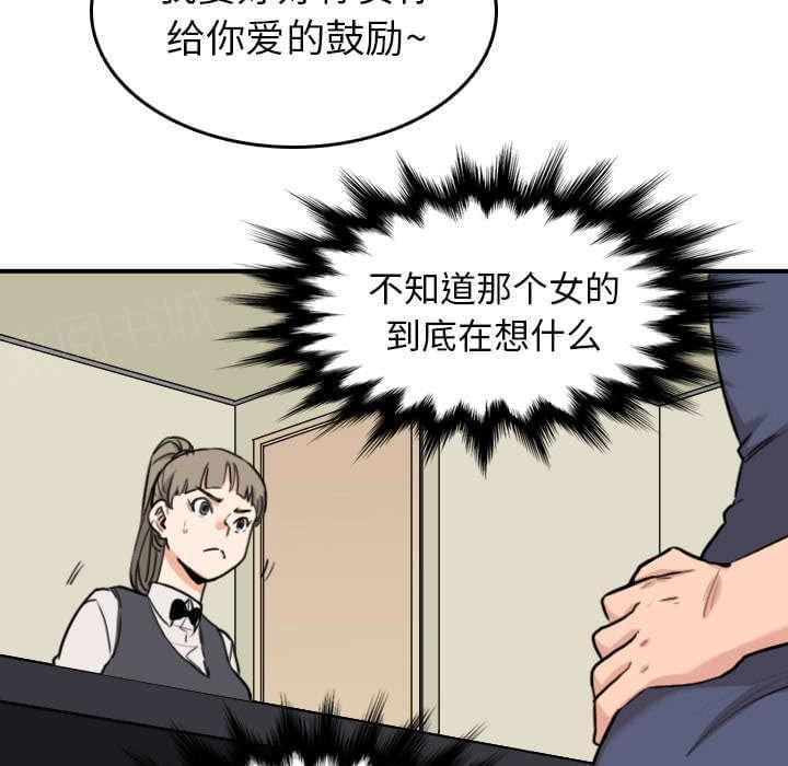 《拈花指》第79话 第14页