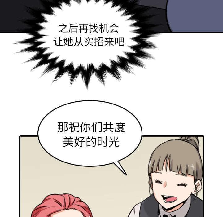 《拈花指》第79话 第15页