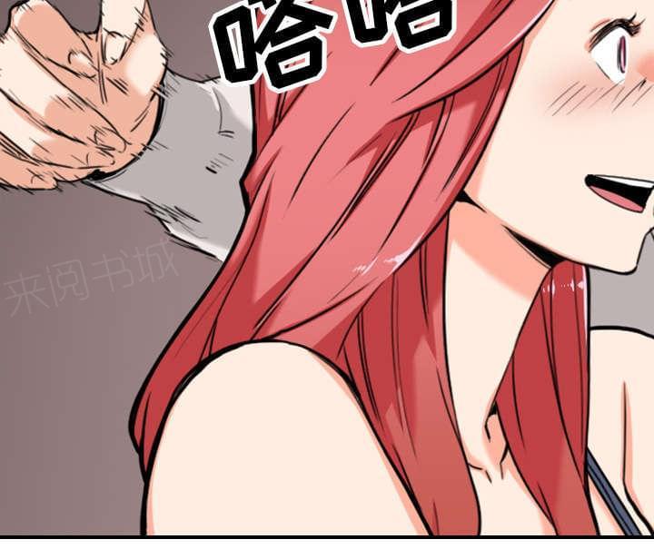 《拈花指》第79话 第17页