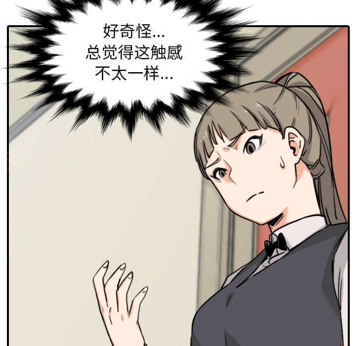 《拈花指》第79话 第21页