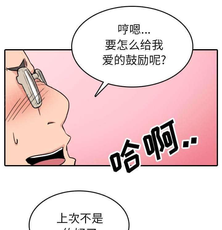 《拈花指》第79话 第24页