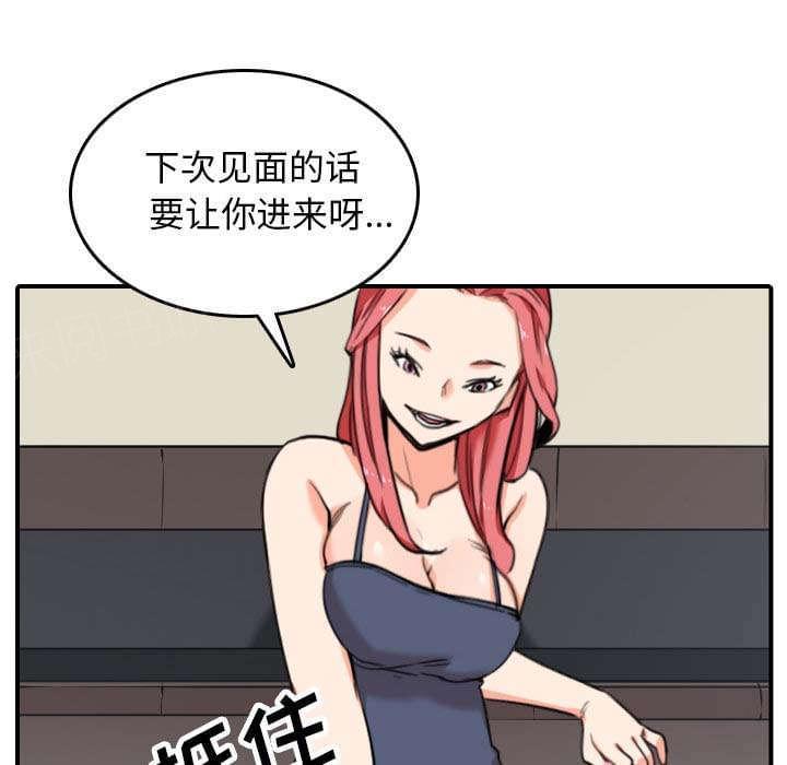 《拈花指》第79话 第26页