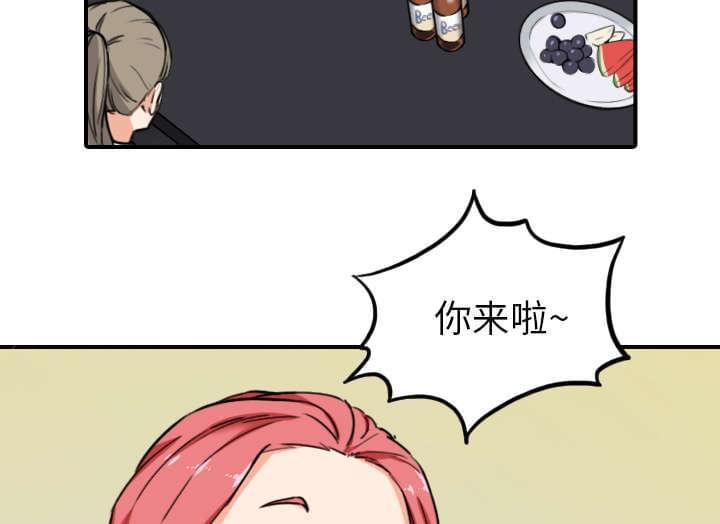《拈花指》第79话 第2页