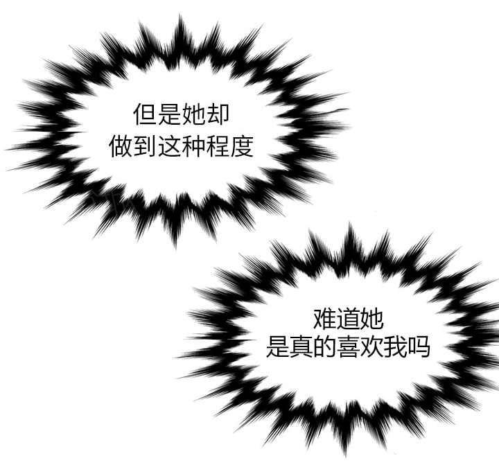 《拈花指》第79话 第30页