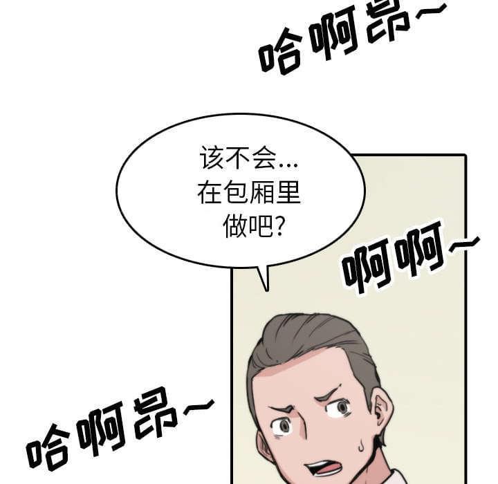 《拈花指》第79话 第34页
