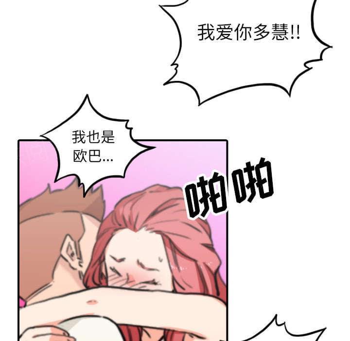 《拈花指》第79话 第39页