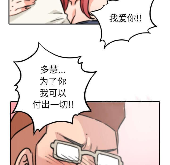《拈花指》第79话 第40页