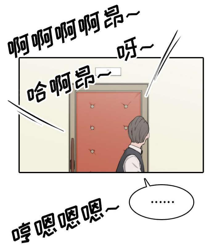 《拈花指》第79话 第42页