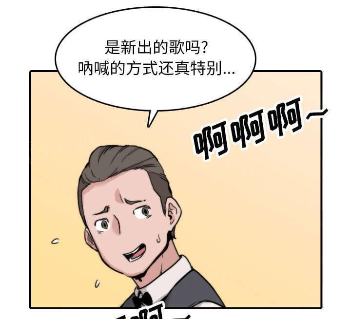 《拈花指》第79话 第43页