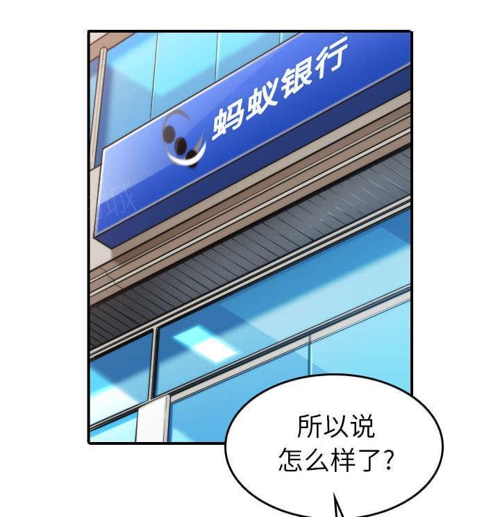 《拈花指》第79话 第45页