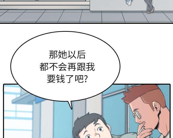 《拈花指》第79话 第47页