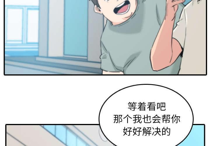《拈花指》第79话 第48页