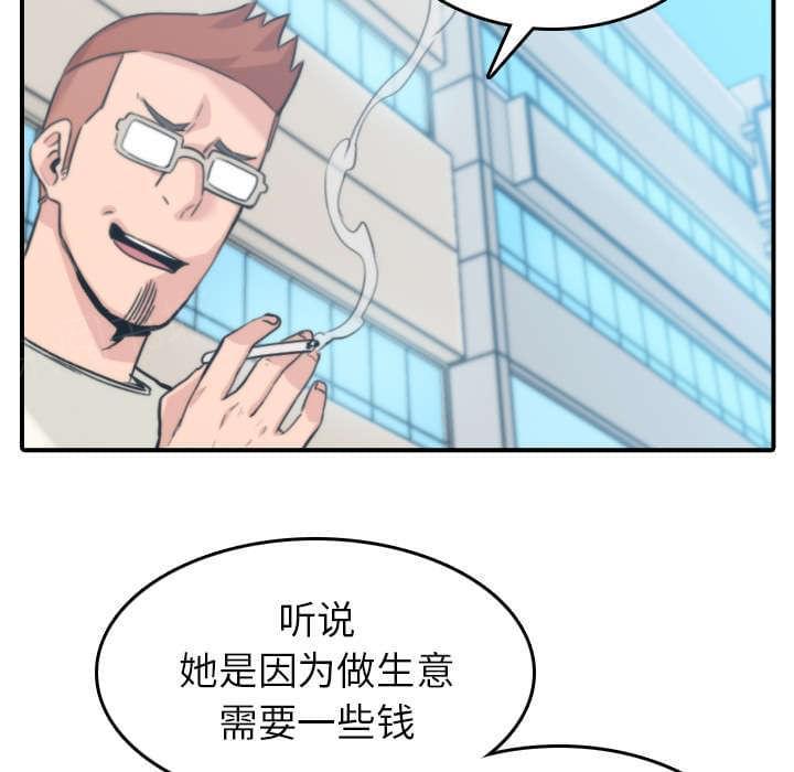 《拈花指》第79话 第49页